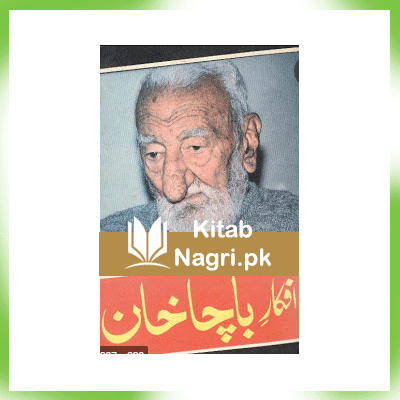 Afkare Bacha Khan By Shah Nawaz Khan