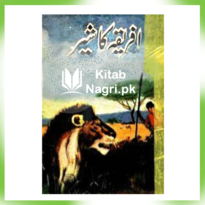 Africa Ka Sher Novel By Zubaida Sultana