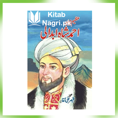 Ahmad Shah Abdali By Qaisar Ali Aagha