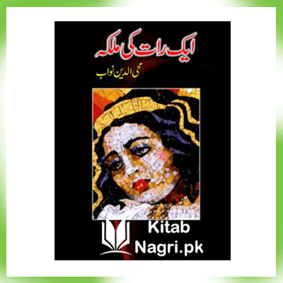 Aik Raat Ki Malika A Novel By Mahi-ud-Din Nawab