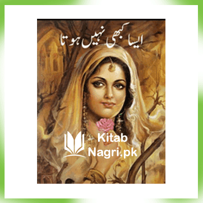 Aisa Kabhi Nahi Hota A Novel By Umaira Ahmad