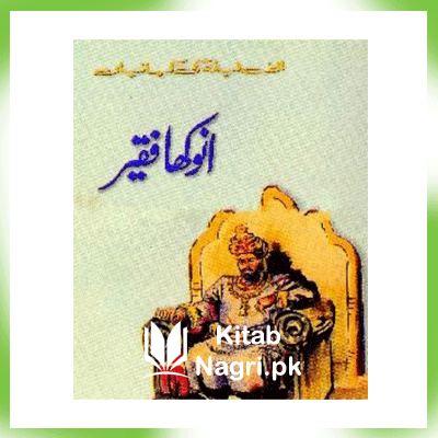 Anokha Faqeer Urdu Kids Novel By Hamdard Foundation Pakistan