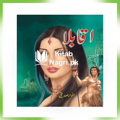 Aqabla Novel Part 4 By Anwar Siddique