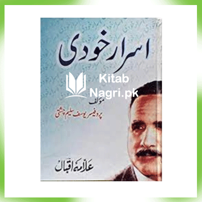 Asrar-e-Khudi by Allama Muhammad Iqbal Download