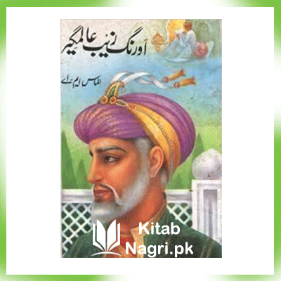 Aurangzeb Alamgir By Almas M.A