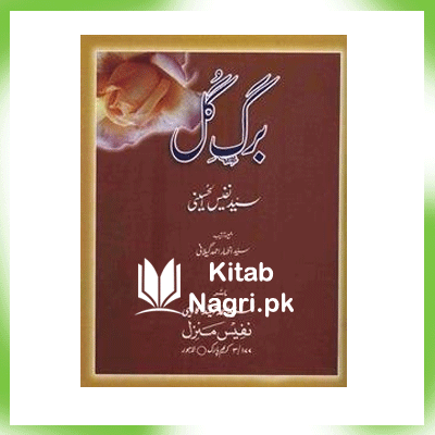 Barg-e-Gul By Syed Nafees al-Hussaini