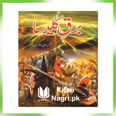 Barq-e-Kaleesa A Novel By Aslam Rahi M.A