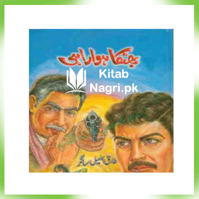 Bhatka-Hoa-Rahi-Novel-By-Tariq-Ismail-Sagar-Free-Download