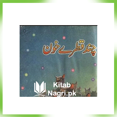 Chand Qatrey Khoon By Ishtiaq Ahmad