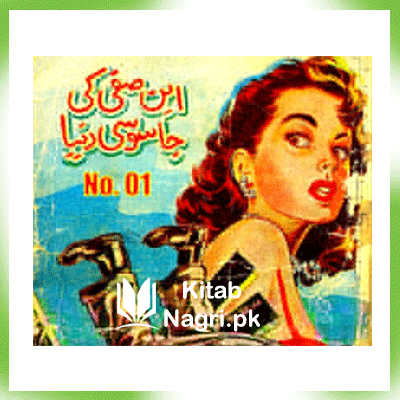 Daler Mujrim Jasoosi Duniya By Ibne Safi Free Download