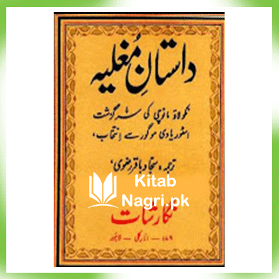 Dastan-e-Mughlia By Sajjad Baqir Rizvi