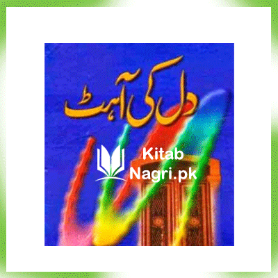 Dil Ki Ahat Novel by Bilqees Zafar Free Download Pdf Version