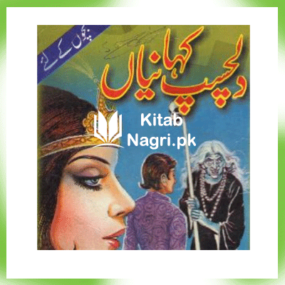 Dilchasp Kahaniyan By Imtiaz Ali