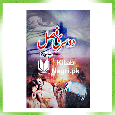 Doosri Fasal By Aleem-ul-Haq Haqqi