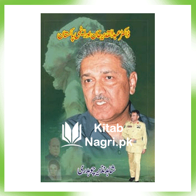 Dr. Abdul Qadeer Khan Aur Atomy Pakistan By Shahid Nazir Chaudhry