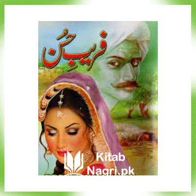 Fareb-e-Hussan By Malik Safdar Hayat