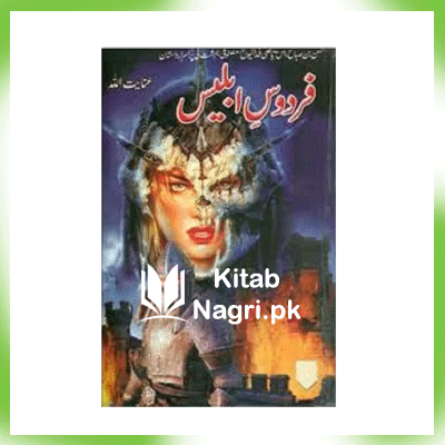 Firdous-e-Iblees Part 1 PDF By Inayat Ullah