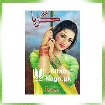 Gurya Novel By Rahat Wafa