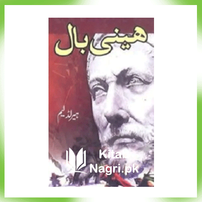 Hannibal By Herald Liam in Urdu