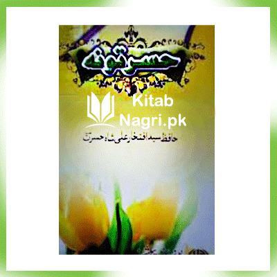 Hasratuna-By-Hafiz-Syed-Iftikhar-Ali-Shah-Hasrat