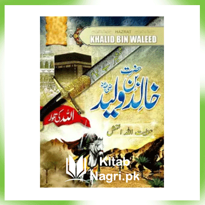 Hazrat Khalid Bin Waleed By Inayatullah Altamash