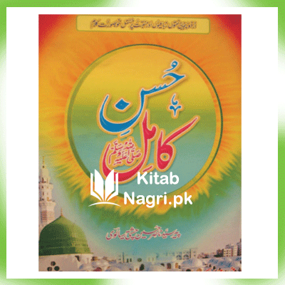 Husn e Kamil Naat Book By Pir Syed Nasir Hussain Chishti Sialvi