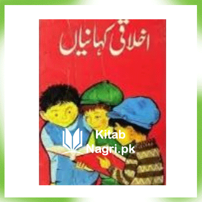 Ikhlaqi Kahaniyan pdf