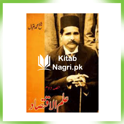 Ilm ul Iqtisad Volume 2 By Allama Iqbal