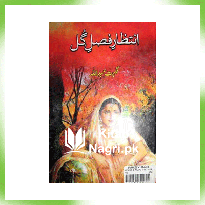 Intezare Fasle Gul By Nighat Abdullah Novel PDF