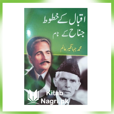 Iqbal Ke Khutoot Jinnah Ke Naam By Muhammad Jehangir Alam