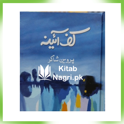 Kaf-e-Aaina-By-Parveen-Shakir-PDF