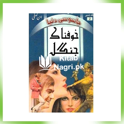 Khofnak Jangal Jasoosi Duniya no.2 by Ibn Safi pdf