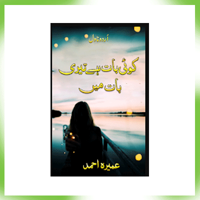 Koi Baat hai tery Baat main By Umaira Ahmad