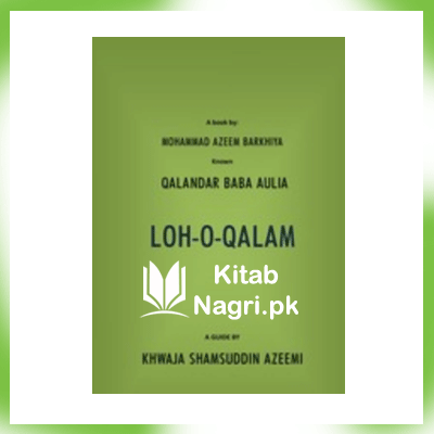 Loh-o-Qalam A Guide by Khwaja Shamsuddin Azeemi