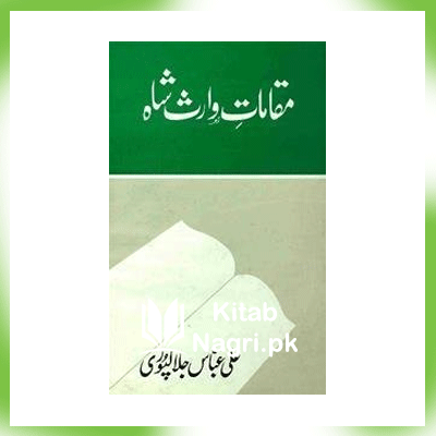 Maqamat-e-Waris Shah By Ali Abbas Jalalpuri