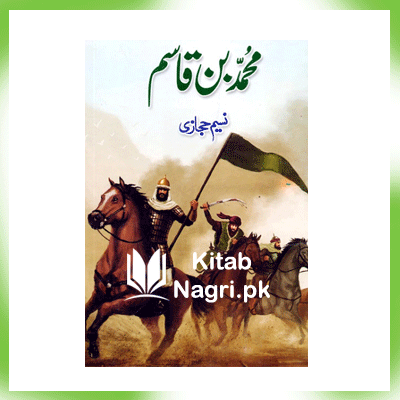 Muhammad Bin Qasim Part 1 By Naseem Hijazi Novel