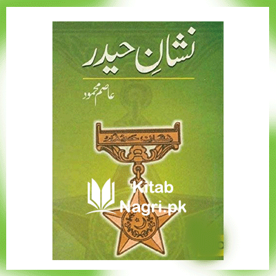 Nishan-e-Haider By Asim Mahmood