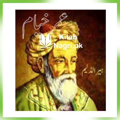 Omar Khayyam in Urdu by Harold Lamb Pdf Free Download