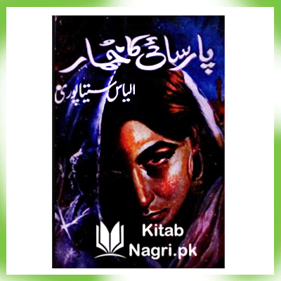 Paarsayi Ka Khumar A Novel by Ilyas Sitapuri