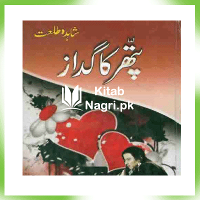 Pathar-Ka-Gudaz-Novel-By-Shahida-Talat