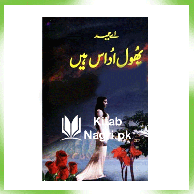 Phool Udaas Hai By A Hameed