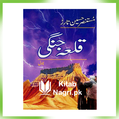 Qillah Jungi By Mustnsar Hussain Tarar