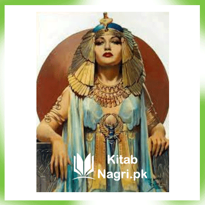 Qilopatrah / Cleopatra History in Urdu By Arthur Weigall