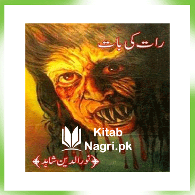 Raat Ki Baat Novel By Nooruddin Shahid Free Download