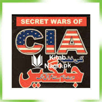 Secret Wars Of CIA in Urdu