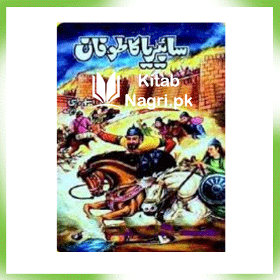 Siberia Ka Toofan By Aslam Rahi M.A