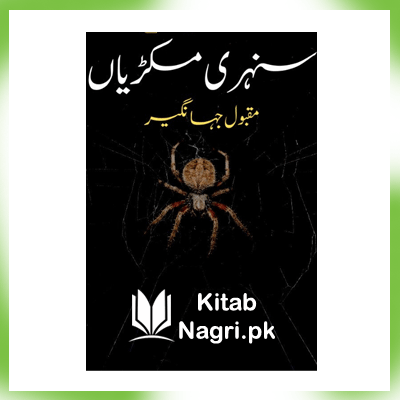 Sunehri Makrian Novel By Maqbool Jahangir