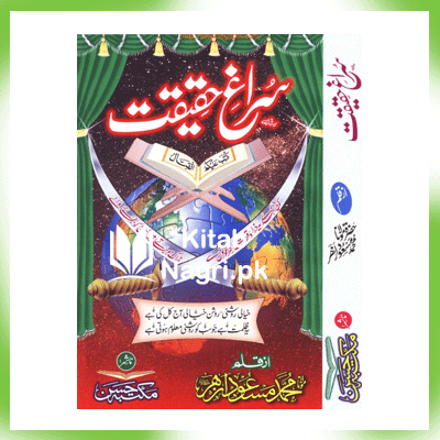 Suragh-e-Haqeeqat By Maulana Muhammad Masood Azhar