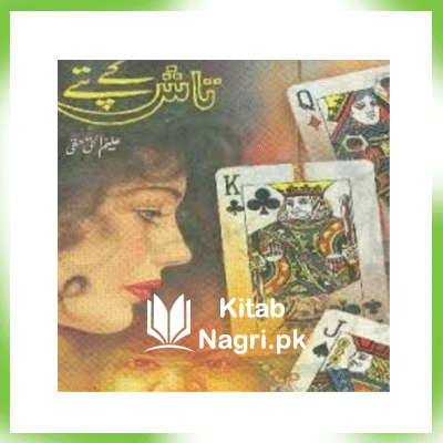 Taash Ke Pattay By Aleem-ul-Haq Haqqi