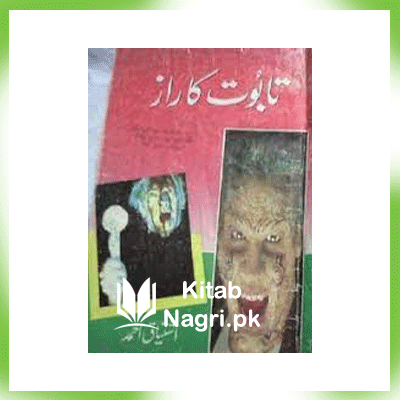 Taboot Ka Raaz Urdu Novel By Ishtiaq Ahmed